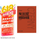 车尔尼钢琴初步教程 作品599（大音符版）  京东618活动