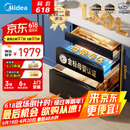 美的（Midea）母婴仓消毒柜嵌入式家用 厨房餐具碗柜 紫外线+光波 热风烘干 150L三层灭菌舱【国家补贴】150B05