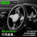 CICIDO夕多汽车方向盘套四季通用翻毛皮护套适用大众宝马奔驰奥迪特斯拉