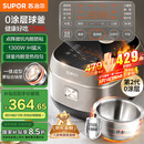 苏泊尔（SUPOR）0涂层球釜电饭煲IH无涂层4L大容量316L不锈钢家用多功能智能1-8人电饭锅SF40HC2984