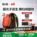极萌【丁禹兮同款国家补贴15%】全新一代胶原炮美容仪紧致淡纹家用胶原促生嫩肤生日礼物价保618