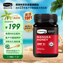 康维他（Comvita）新西兰进口麦卢卡蜂蜜UMF5+500g礼品节生日礼物送父母长辈老批次