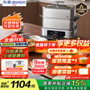 东菱（Donlim）【国家补贴】电蒸锅炖蒸煮一体多功能锅双层大容量不锈钢陶瓷汽锅鸡高温速蒸预约保温DL-1005
