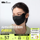 蕉下（beneunder）面膜防晒口罩骑行口罩女高颜值轻薄无痕防晒面罩护脸基尼漫暮黑