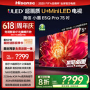 海信电视小墨E5Q Pro 75英寸超画质U+Mini LED 信芯芯片 墨晶屏300Hz 75E5Q-PRO E5NPRO+升级国家补贴