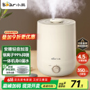 小熊（Bear）【品牌热卖TOP1】加湿器卧室轻音婴儿办公室桌面大容量 家用小型空气净化加湿器空调伴侣JSQ-C45U1