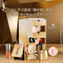 圣罗兰（YSL）倒计时限定礼盒小金条1936+眼影+自由之水香水圣诞礼物生日礼物女
