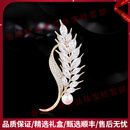 QUAMEROOTE轻奢品牌女士胸针女麦穗气质精致配饰胸花高档生日礼物送礼 璀璨金色