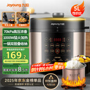 九阳（Joyoung）5升家用电压力锅压力煲电饭锅开盖营养煮铜匠4-5人大火预约定时一锅双胆电高压锅Y-50C72