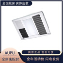 奥普AUPU奥普浴霸 QDP风暖520B浴室卫生间暖风机1020B3/320A QDP520B