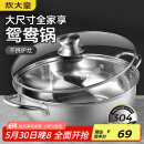 炊大皇 鸳鸯火锅30cm 304不锈钢 易洁火锅盆汤锅电磁炉通用 4-6人
