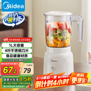 美的（Midea）【国家补贴】榨汁料理机榨汁杯多功能易清洗家用小型搅拌机果汁机婴儿辅食机MJ-WBL2507B