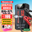 纽曼（Newsmy）F3汽车应急启动电源搭电宝充气泵一体机12v汽车电瓶强起充电宝车载打气泵多功能便携户外电源