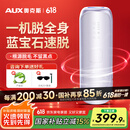 奥克斯（AUX）【国家补贴】脱毛仪蓝宝石冰点激光无痛全身腋下私处家用剃毛器女友老婆礼盒装 1208冰点蓝宝石Pro