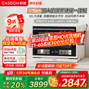 凯度（CASDON）微波炉烤箱一体机蒸烤微波微蒸烤炸一体机32L大容量陶瓷膜内胆 高清彩屏触控 B8