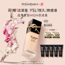 圣罗兰（YSL）恒久粉底液LC2遮瑕持久防晒生日礼物520送女朋友礼物618抢先购