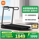 米家（MIJIA）跑步机家庭用 小米智能免安装折叠走步机降噪健身器材MJZNPBJ02KS