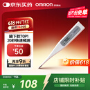 欧姆龙（OMRON）电子体温计 婴儿腋下温度计 20s快速预测 蜂鸣提示 MC-686