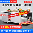 雪花冷藏工作台奶茶店设备全套水吧台不锈钢保鲜平冷操作台冰柜 厨房冰箱商用保鲜工作台 冷藏丨1.8M-0.8M-0.8M一级能效数显 2025全新升级丨铜管高效制冷豪华款