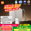米家小米1200G Pro 双核净水器家用无罐厨下式8年RO滤芯净水机 MR 1253-A