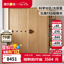 源氏木语儿童家具 儿童衣柜 全实木推拉门落地柜子储物柜家用卧室衣橱线下橡木衣柜 【原木色】橡木衣柜1.81米