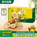 佳沛（zespri）新西兰金奇异果10个装猕猴桃 单果重101-124g 端午节水果