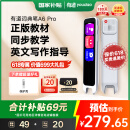 有道词典笔A6pro 【国家补贴】点读笔英语学习神器 电子词典翻译笔扫描笔翻译机单词笔便携式学习机