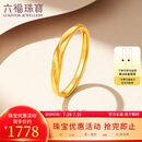 六福珠宝 足金闪砂扭纹黄金戒指实心活口戒 计价 F96TBGR0006 约1.91克