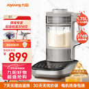 九阳破壁机【国补】家用全自动榨汁豆浆机料理机1.75L五谷杂粮3-5人用变频轻音触控彩屏B1国家补贴