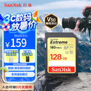 闪迪（SanDisk）128GB SD内存卡 4K V30 U3 C10 相机存储卡 读速180MB/s 写速90MB/s 高速连拍 微单/单反相机