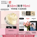 芭比波朗（Bobbi Brown）妆前柔润底霜橘子霜保湿隔离妆前乳50ML隔离霜  520礼物
