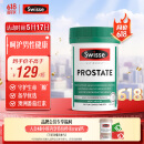 Swisse斯维诗男士锯棕榈番茄红素锌硒维生素D3前列尿道健康备孕50片/瓶