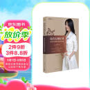 我的衣橱经典：高端形象顾问的穿衣智慧