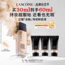 兰蔻新持妆粉底液PO-01 象牙白30ml持久遮瑕礼盒生日礼物母亲节礼物