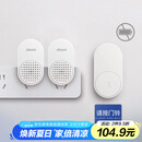 海得曼（advent）门铃不用电池自发电无线门铃家用呼叫器FL-313-2 一拖二组合