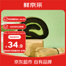 鲜京采|the Roll'ING联名款黑金抹茶瑞士卷500g8片【5.8惊喜价】