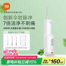 米家小米立式冲牙器洗牙器水牙线 F300烟纱白 创新散射脉冲 4档模式3种喷嘴 礼物推荐母亲节礼物