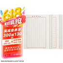 六品堂竖条横条练字专用纸练字本硬笔书法本楷书钢笔写字练字纸张