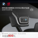 宝马（BMW）原厂睿眼3.0行车记录仪前后双摄2K代金券3系X1X3全车型 含工时费 ACE 3.0前后双摄套装(不含ETC)
