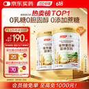 汤臣倍健植物蛋白粉600g*2罐 成人男女补充蛋白质营养品补品 乳糖不耐受