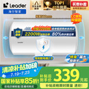 海尔智家出品Leader40升电热水器储水式2200W速热保温家用大水量国家补贴15%专利防电墙租房优选LC2
