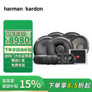 哈曼卡顿（Harman/Kardon）适用于丰田陆凯美瑞亚洲龙赛那等汽车音响【FIT丰田三分频专用】