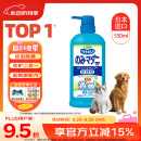 艾宠宠物沐浴露祛跳蚤草本花香550ml 猫狗通用 除臭除味沐浴露狮王