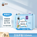恩芝(Eunjee)韩国进口卫生护垫155mm25片 轻薄透气无护翼量小用姨妈巾