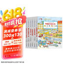 1-4岁德国专注力培养（共6册）宝宝益智情景体验认知绘本图画书 张艺兴618