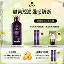 吕（Ryo）紫吕控油蓬松洗发水强韧防断发洗发膏 400ml
