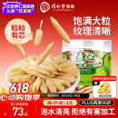 同仁堂品牌北京同仁堂四川麦冬200g泡养生茶冬麦东非野生中药材四宝茶料