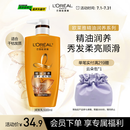 欧莱雅精油润养润发乳柔顺顺滑护发素500ml