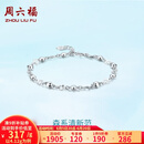 周六福（ZLF）  PT950铂金手链女款时尚百搭爱心花片串珠白金手链 16cm+尾链2cm -4.24g