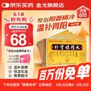 金戈 补肾填精丸  42g/盒*6盒 补气补血 温肾壮阳 用于气血亏损 肾气不足 腰膝无力 阳萎精冷